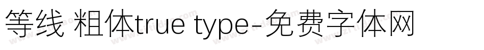 等线 粗体true type字体转换